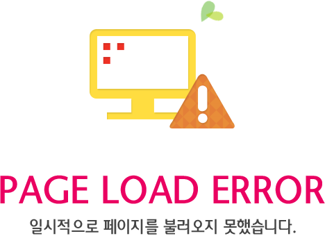 SECURITY WARNING! 보안정책상 접근이 차단되었습니다 Internet Access has been blocked by security policy